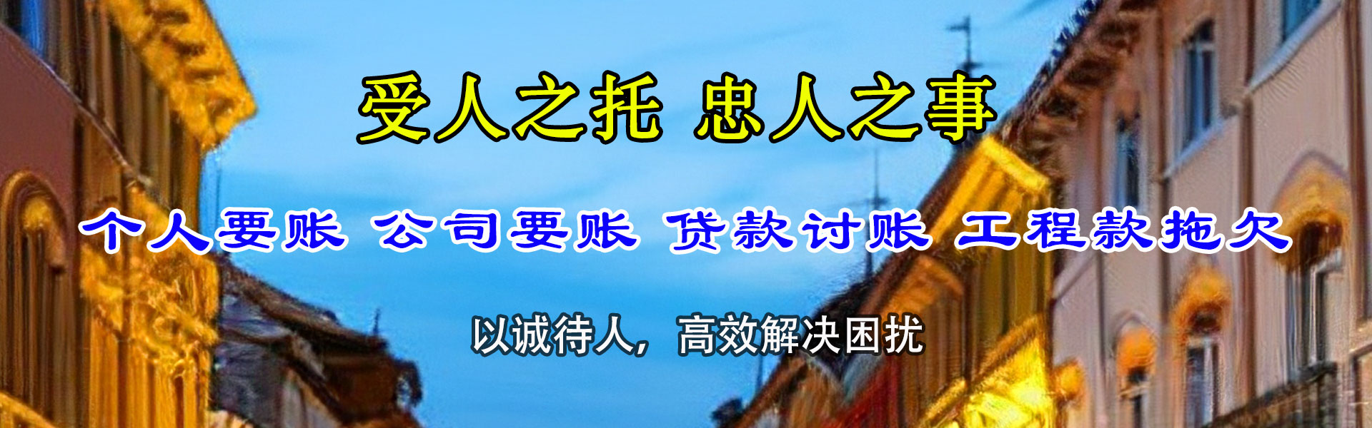 港北要债公司