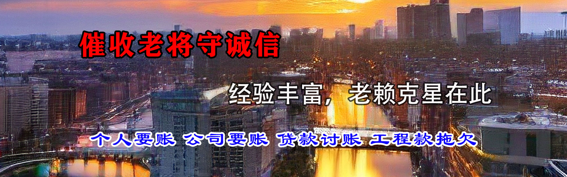 港北要债公司