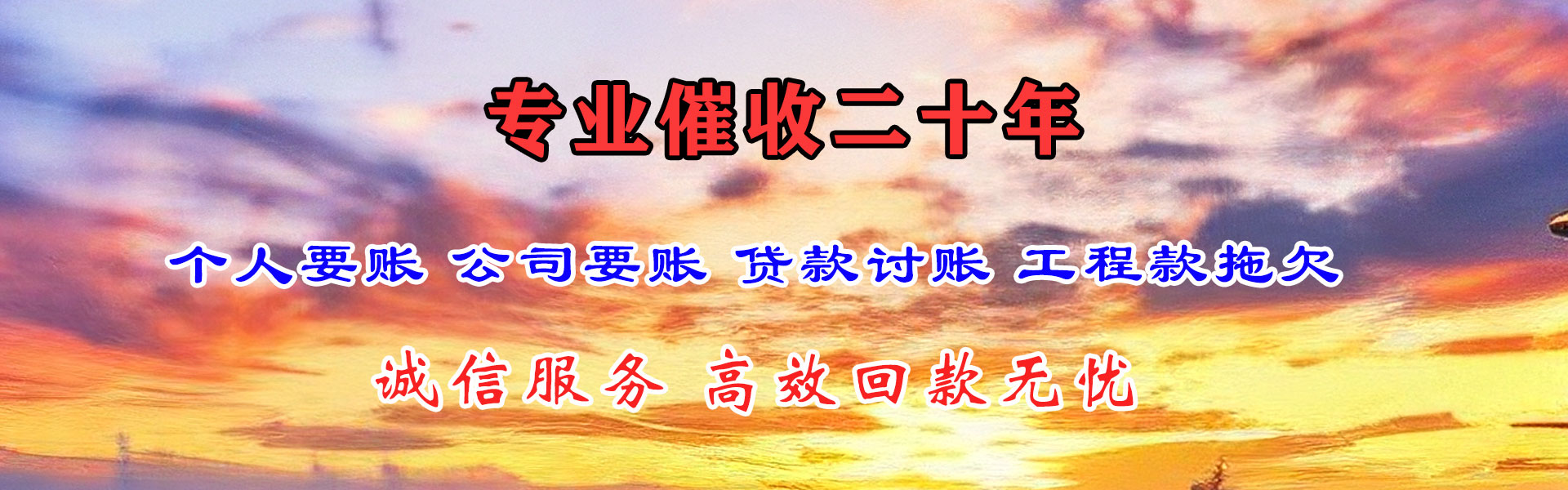 港北要债公司